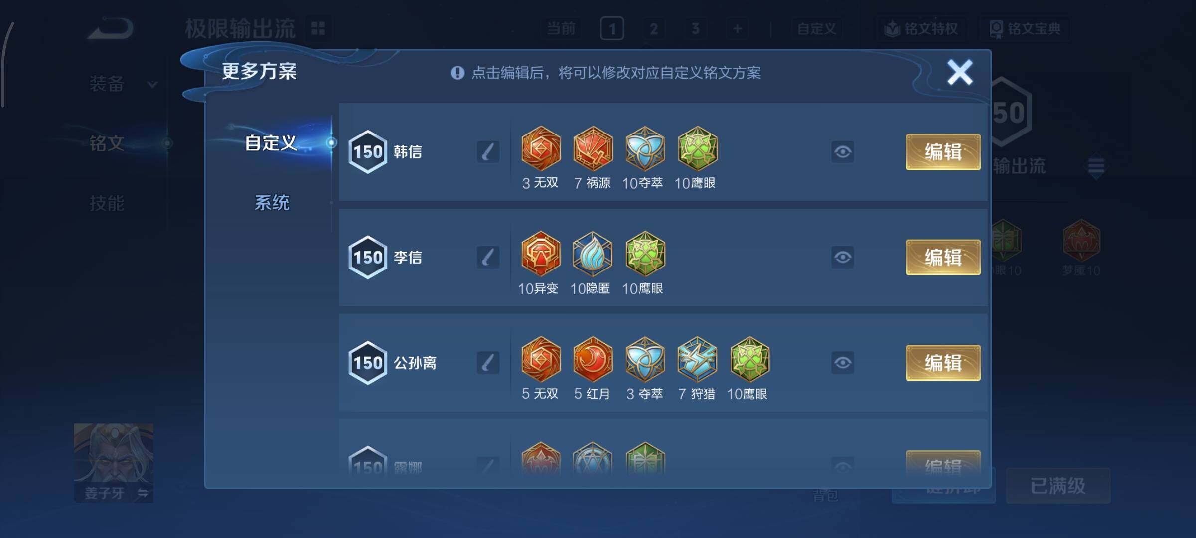 WZCMY45649王者荣耀账号详情图17