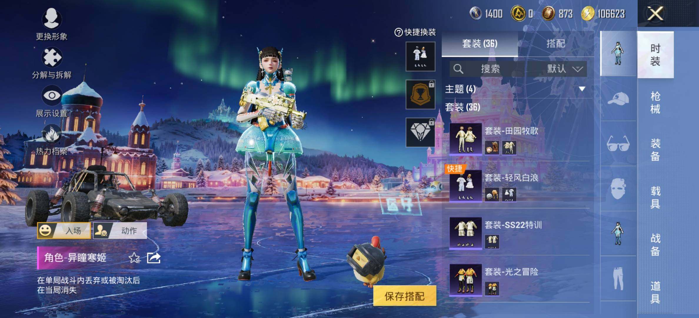 HPCMW420461和平精英账号详情图9