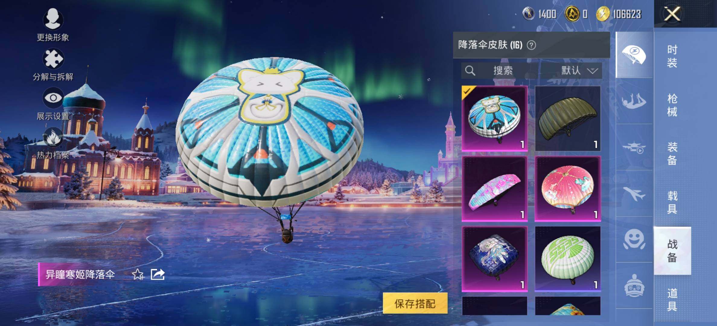 HPCMW420461和平精英账号详情图12