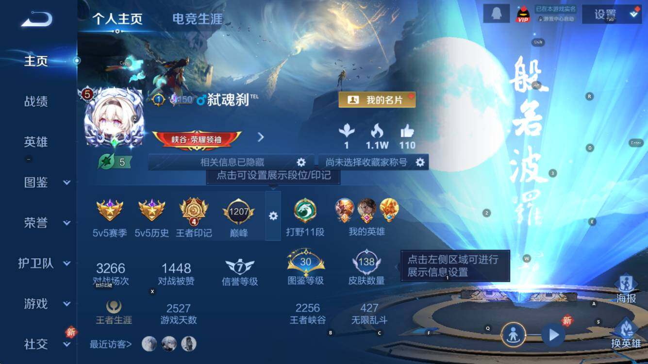 WZCMW41419王者荣耀账号详情图6 WZCMW41419王者荣耀账号详情图6