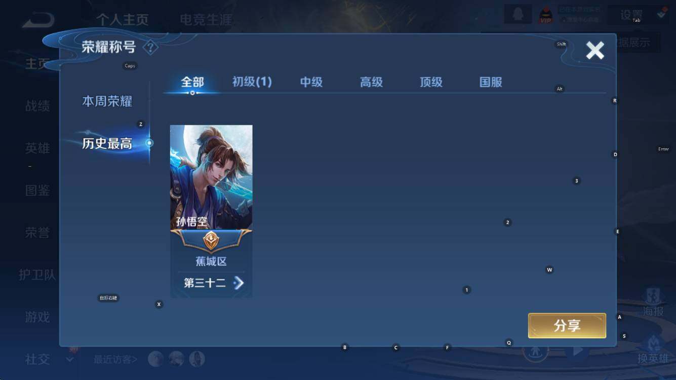 WZCMW41419王者荣耀账号详情图7 WZCMW41419王者荣耀账号详情图7