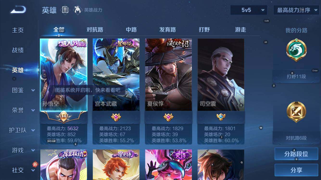 WZCMW41419王者荣耀账号详情图9 WZCMW41419王者荣耀账号详情图9