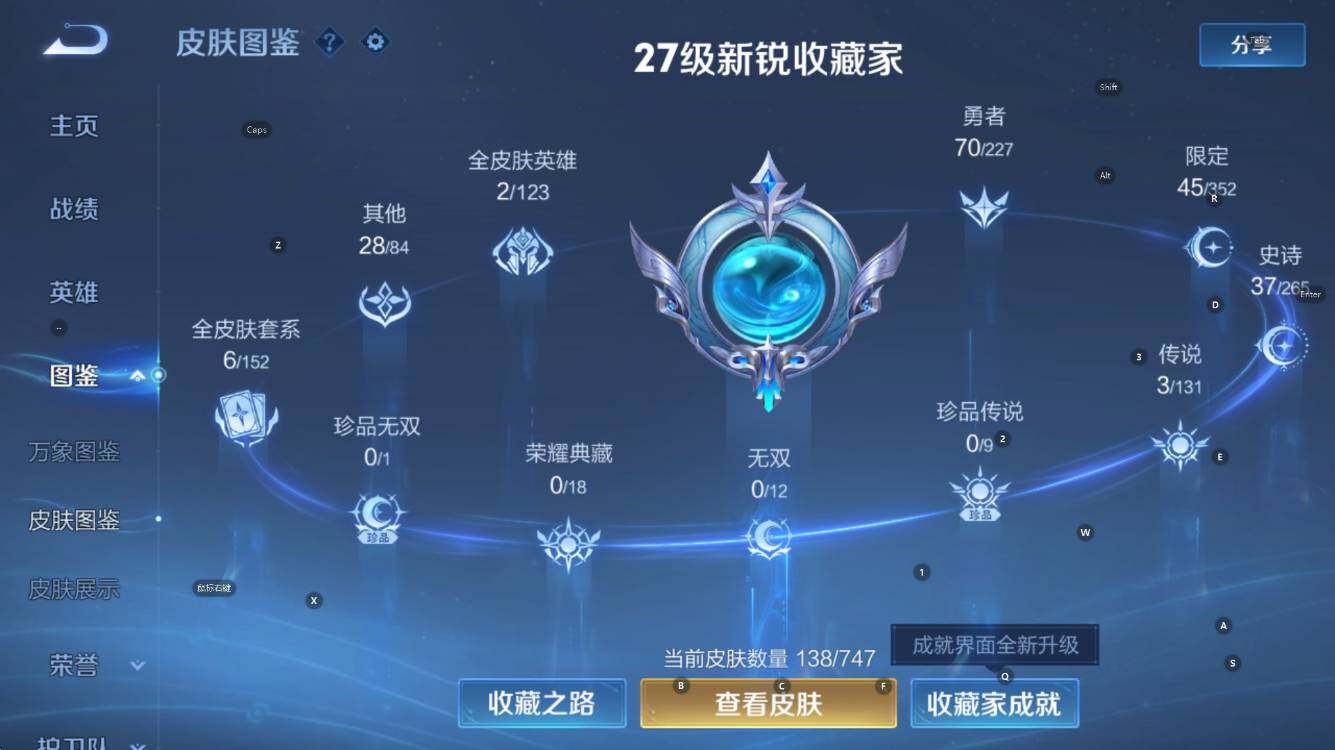 WZCMW41419王者荣耀账号详情图11 WZCMW41419王者荣耀账号详情图11