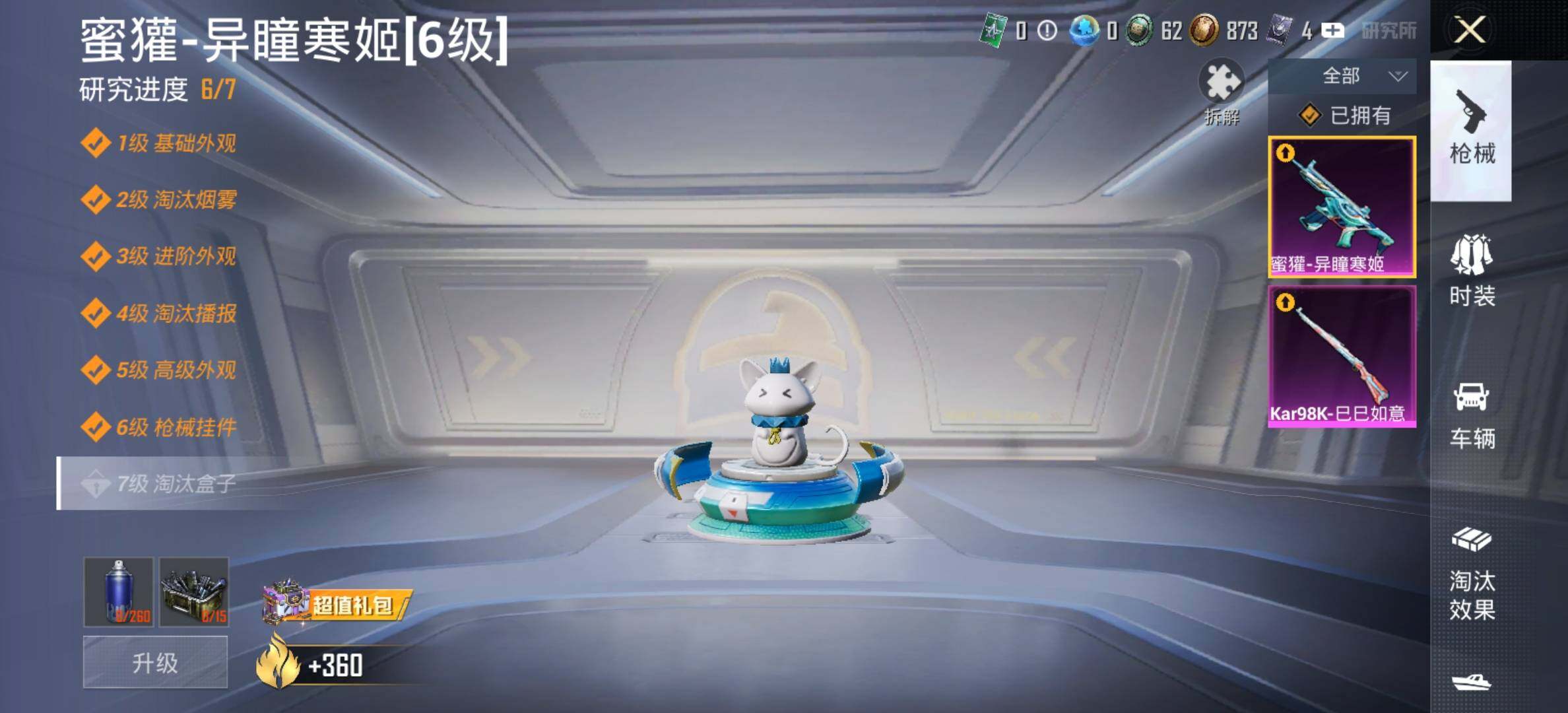 HPCMW420461和平精英账号详情图15