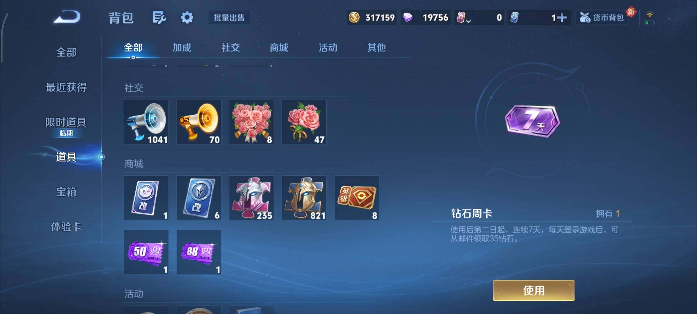 WZCMY45649王者荣耀账号详情图18