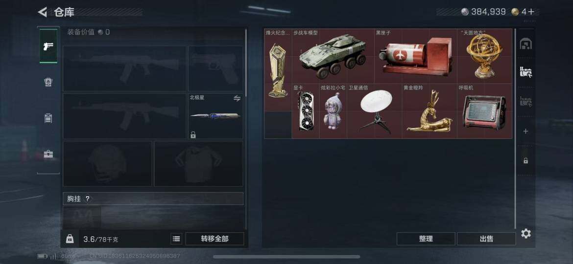 SJZCMW40165三角洲行动账号详情图5