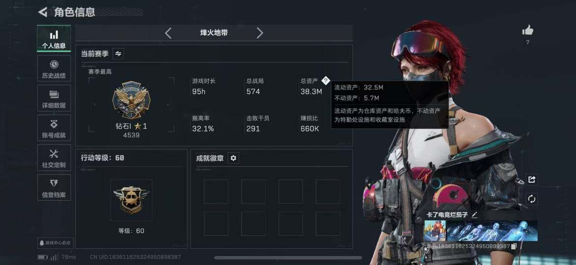 SJZCMW40165三角洲行动账号详情图3