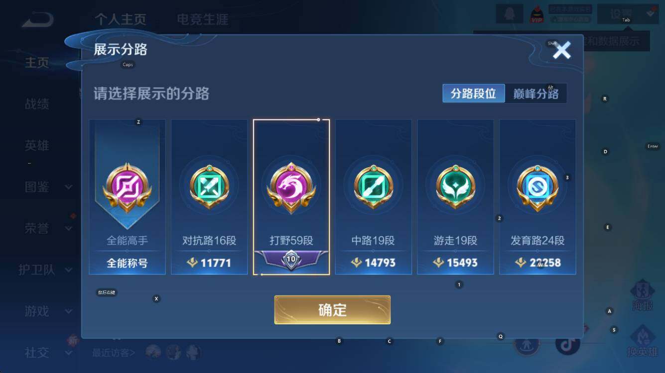 WZCMW41421王者荣耀账号详情图16