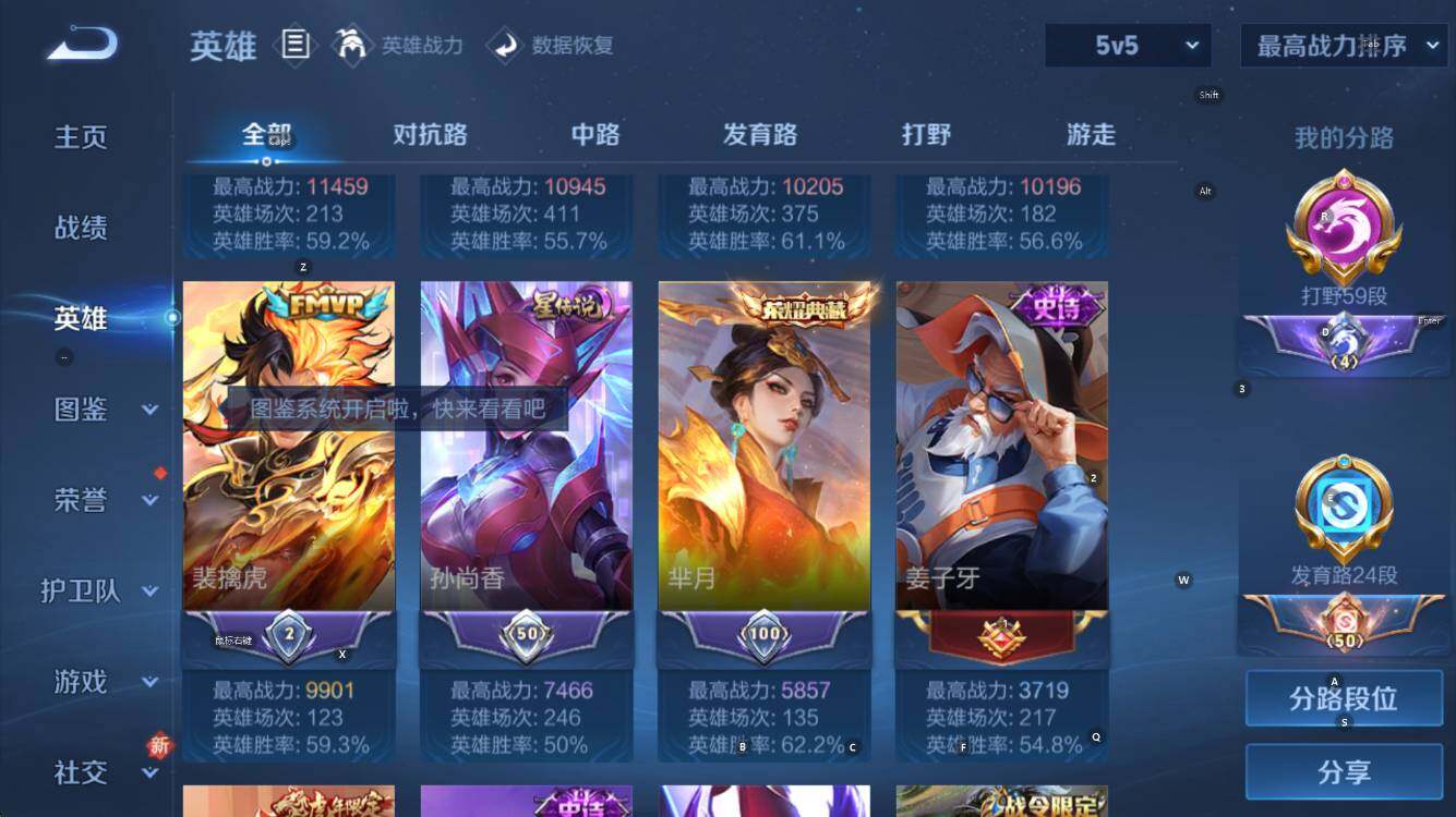 WZCMW41421王者荣耀账号详情图18