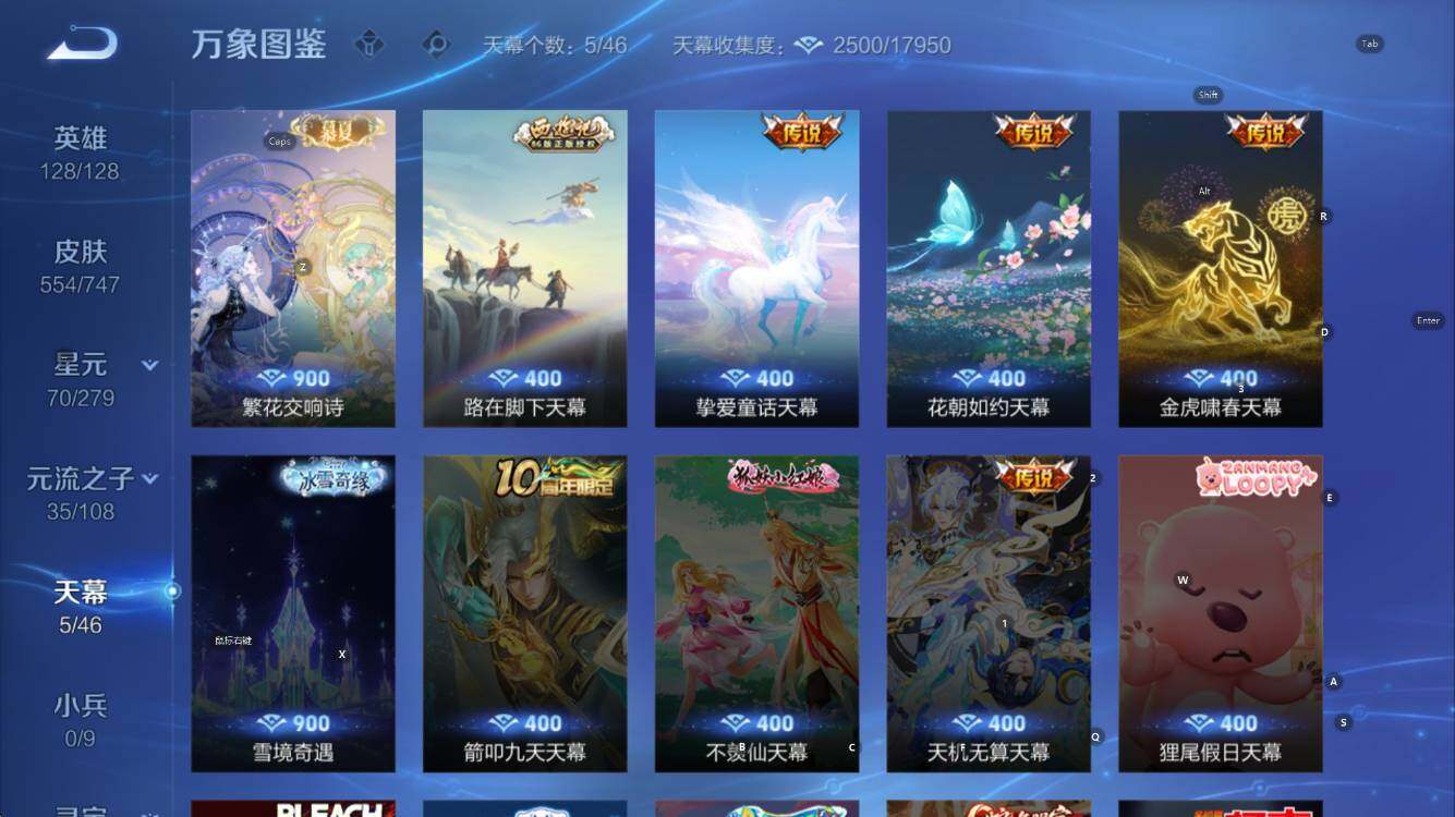 WZCMW41421王者荣耀账号详情图20