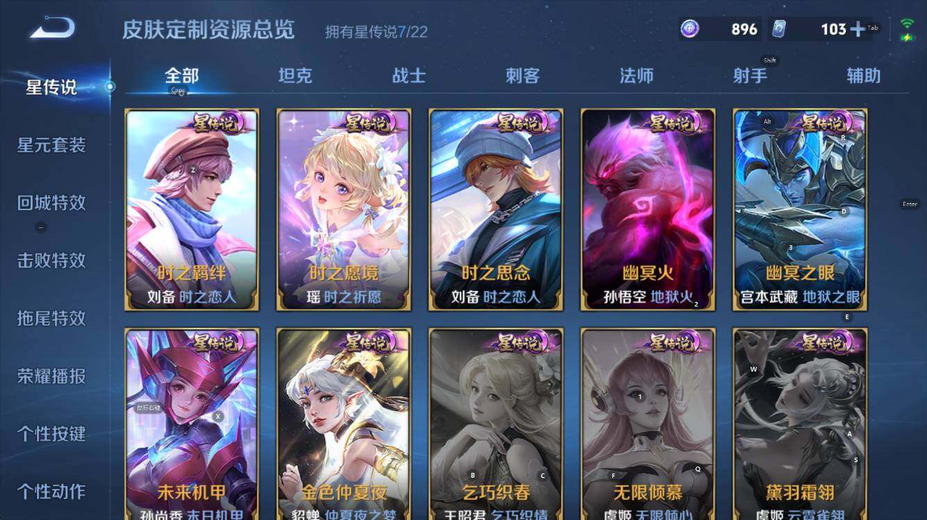 WZCMW41421王者荣耀账号详情图22