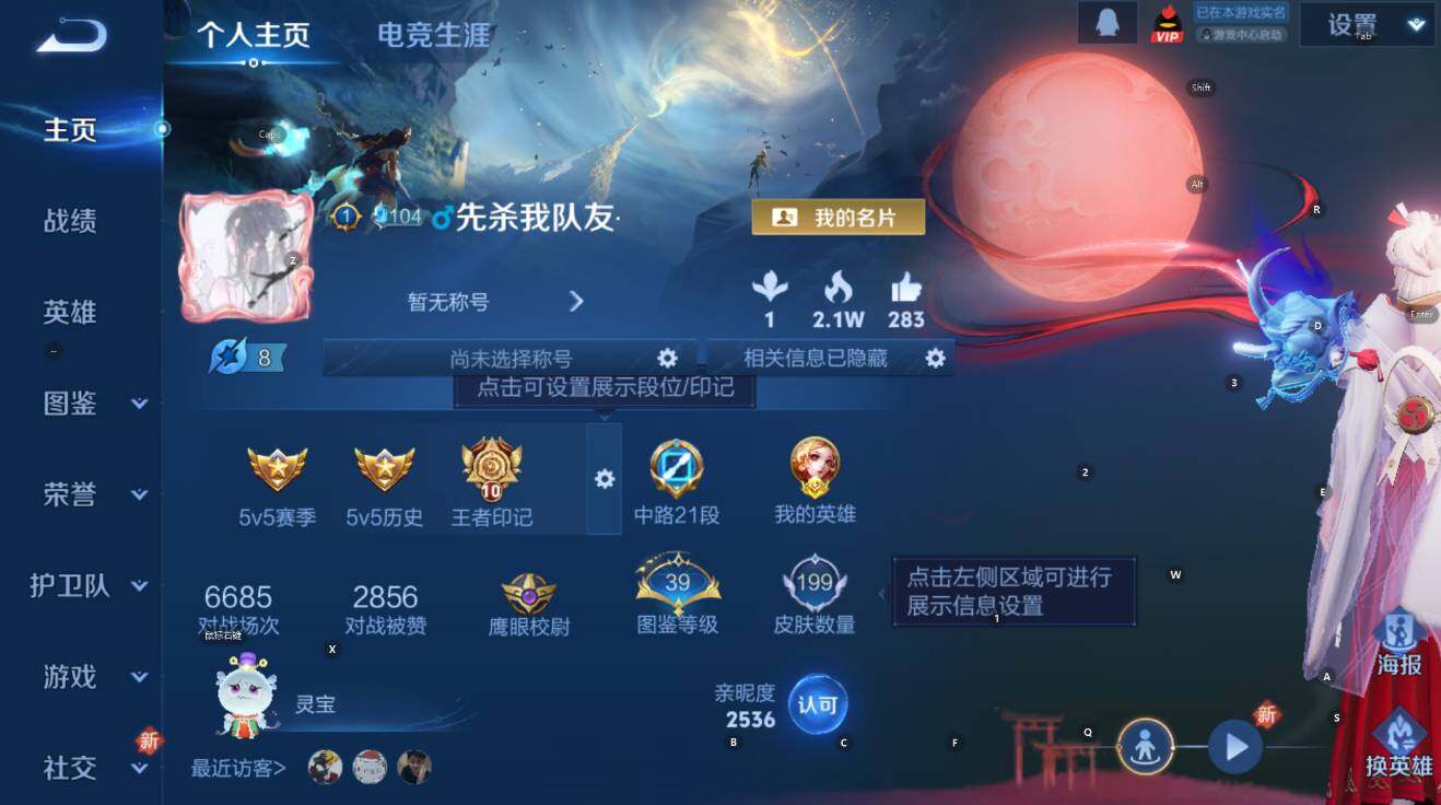 WZCMW41423王者荣耀账号详情图8 WZCMW41423王者荣耀账号详情图8