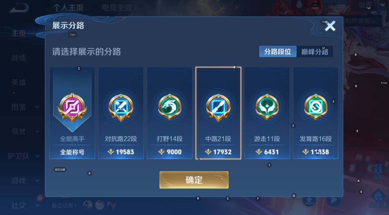 WZCMW41423王者荣耀账号详情图9 WZCMW41423王者荣耀账号详情图9