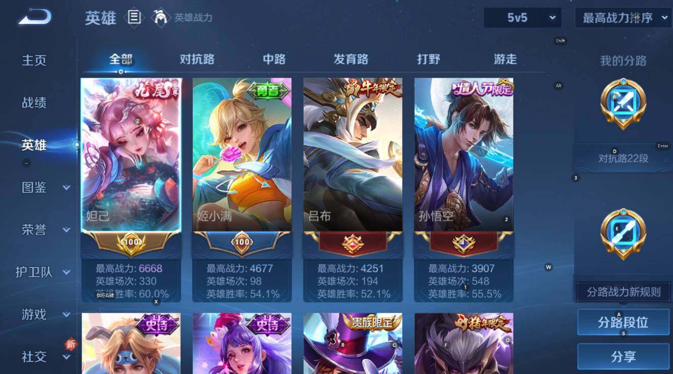 WZCMW41423王者荣耀账号详情图11 WZCMW41423王者荣耀账号详情图11