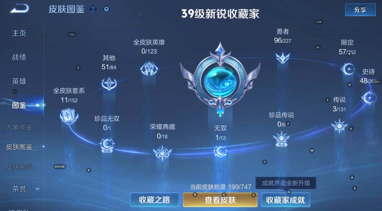 WZCMW41423王者荣耀账号详情图13 WZCMW41423王者荣耀账号详情图13