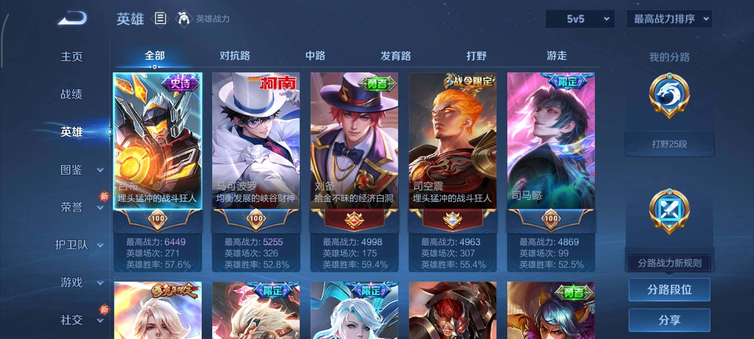 WZCMY45653王者荣耀账号详情图3 WZCMY45653王者荣耀账号详情图3