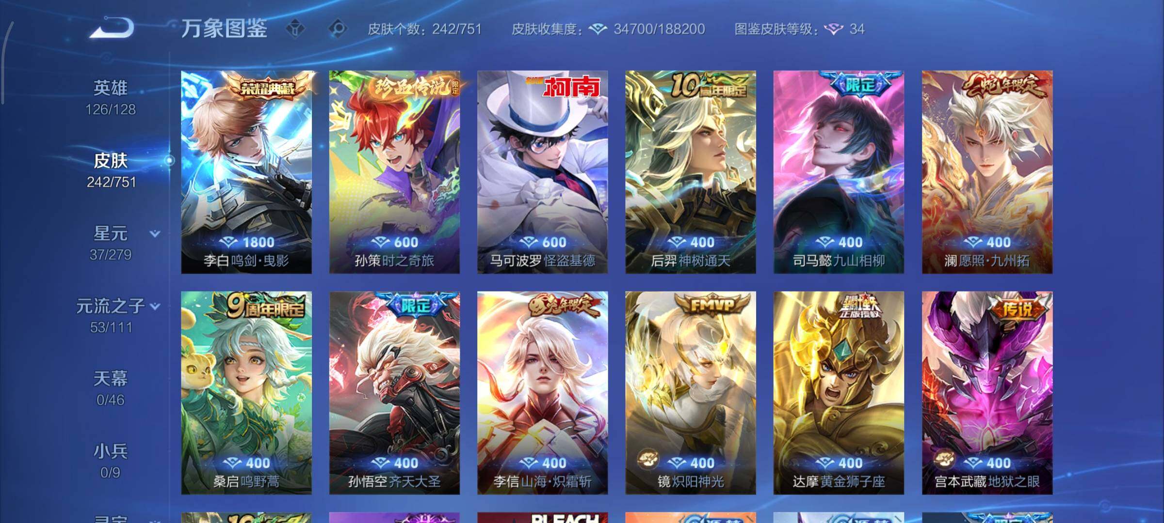 WZCMY45653王者荣耀账号详情图6 WZCMY45653王者荣耀账号详情图6