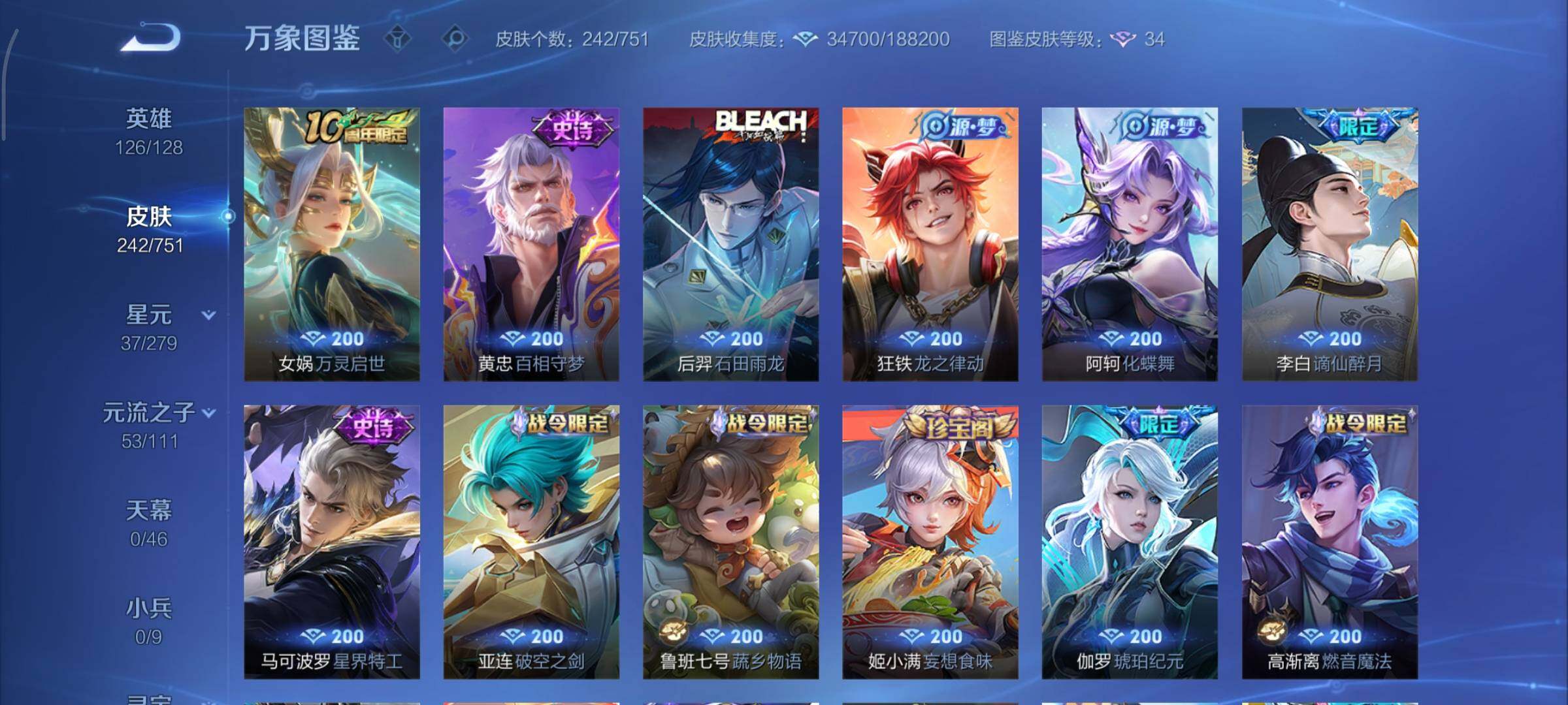 WZCMY45653王者荣耀账号详情图7 WZCMY45653王者荣耀账号详情图7