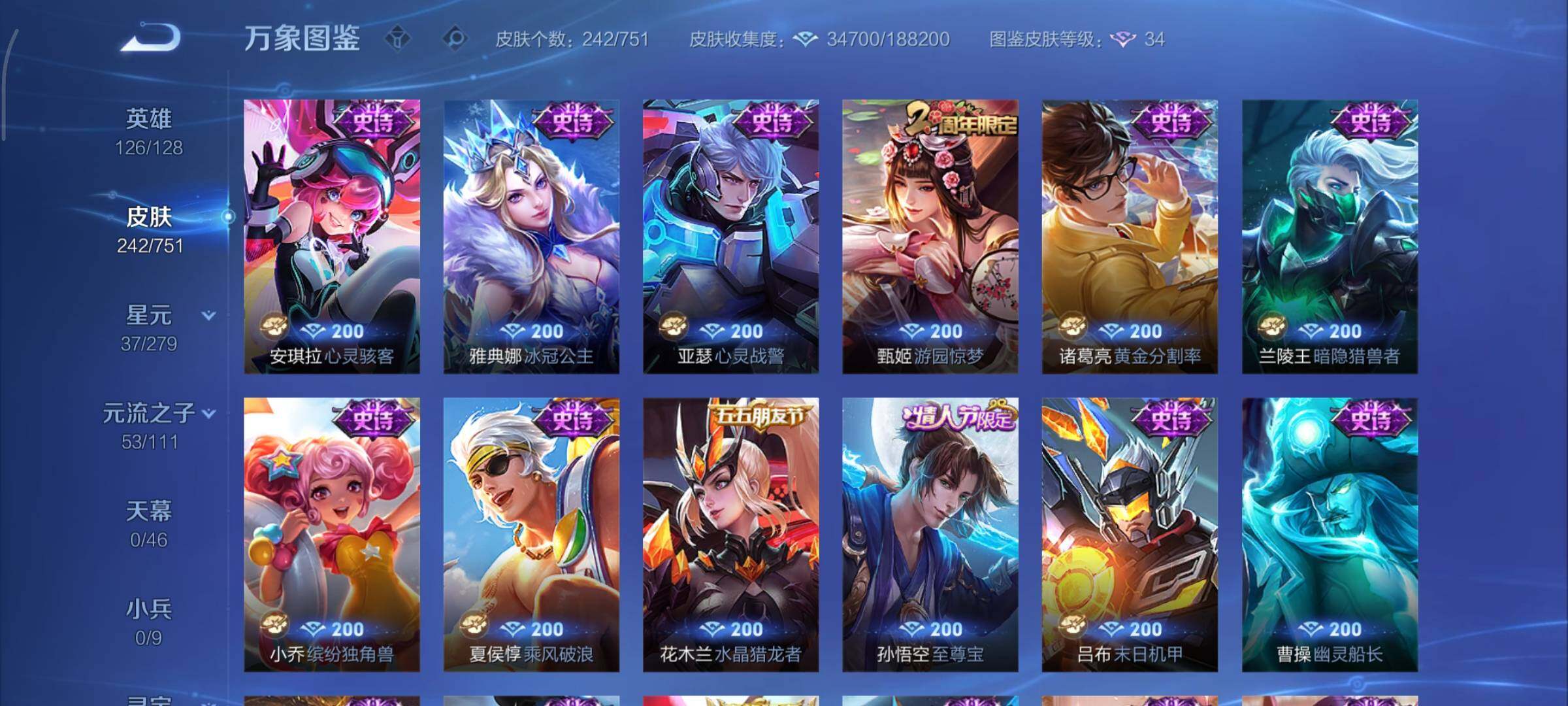 WZCMY45653王者荣耀账号详情图10 WZCMY45653王者荣耀账号详情图10