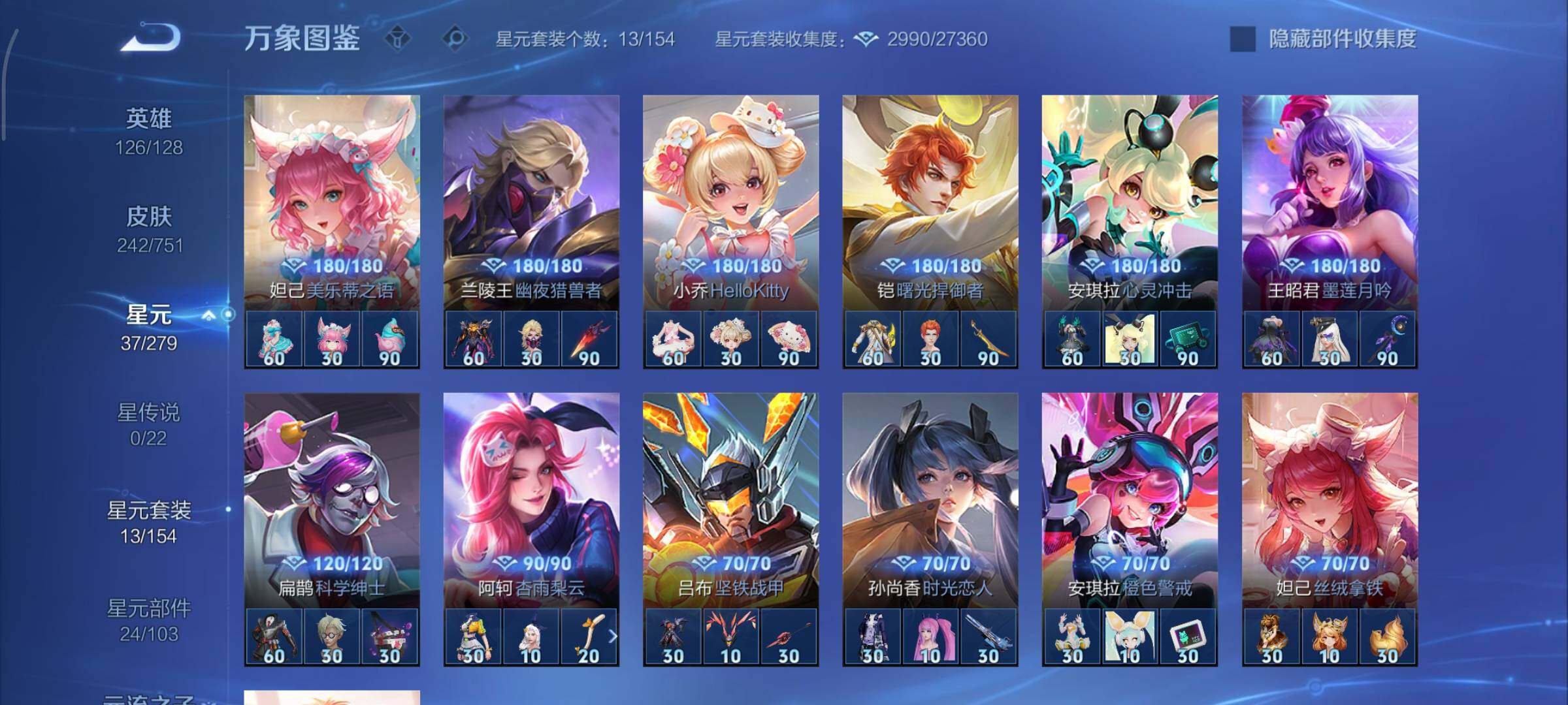 WZCMY45653王者荣耀账号详情图11 WZCMY45653王者荣耀账号详情图11