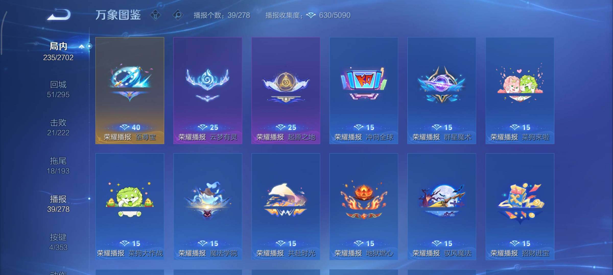 WZCMY45653王者荣耀账号详情图12 WZCMY45653王者荣耀账号详情图12