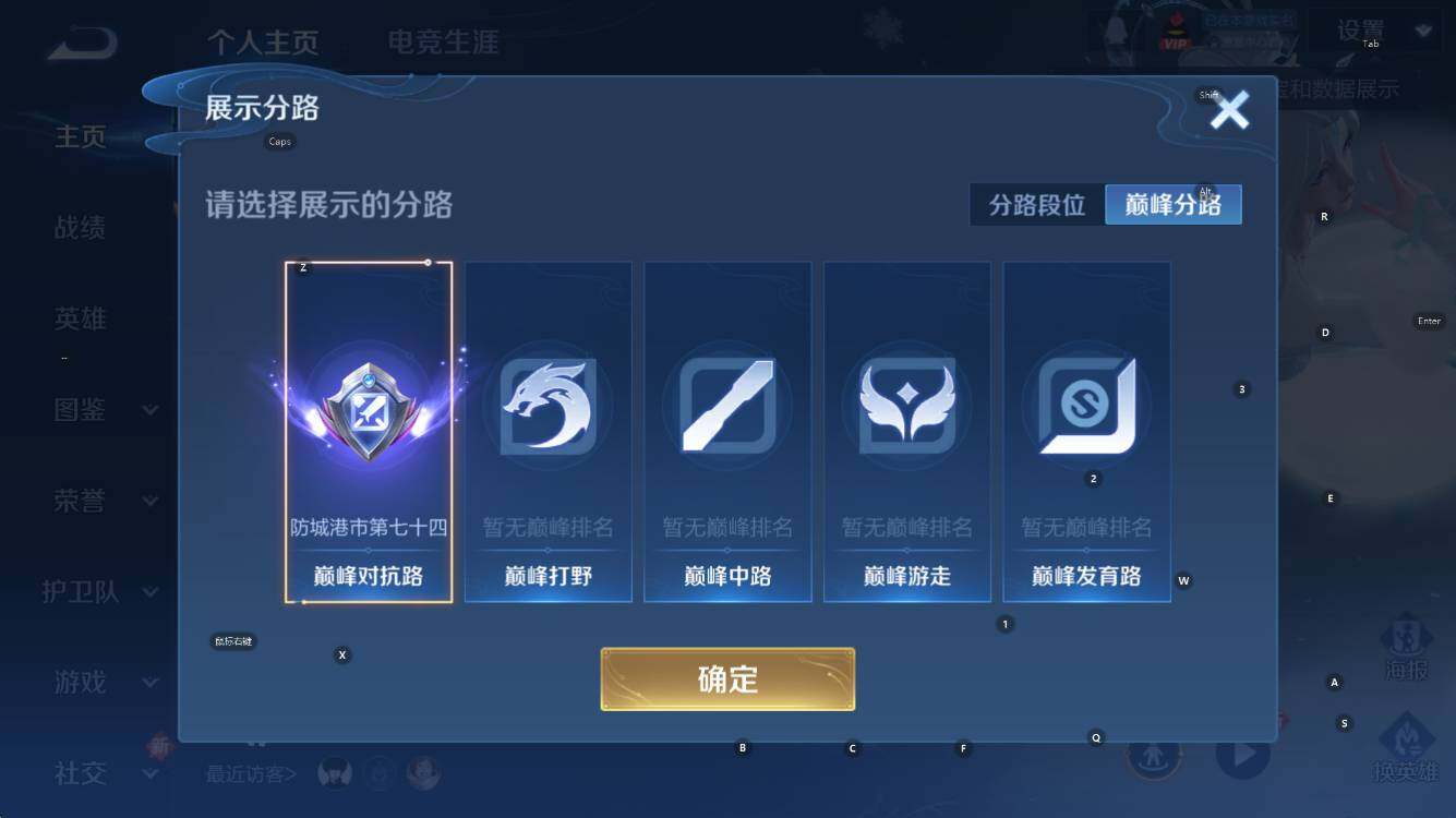 WZCMW41424王者荣耀账号详情图9