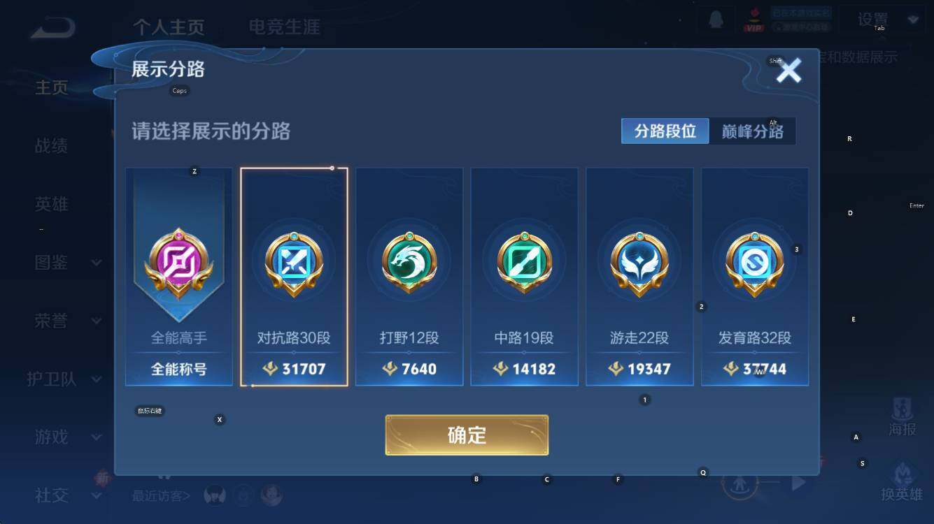 WZCMW41424王者荣耀账号详情图10