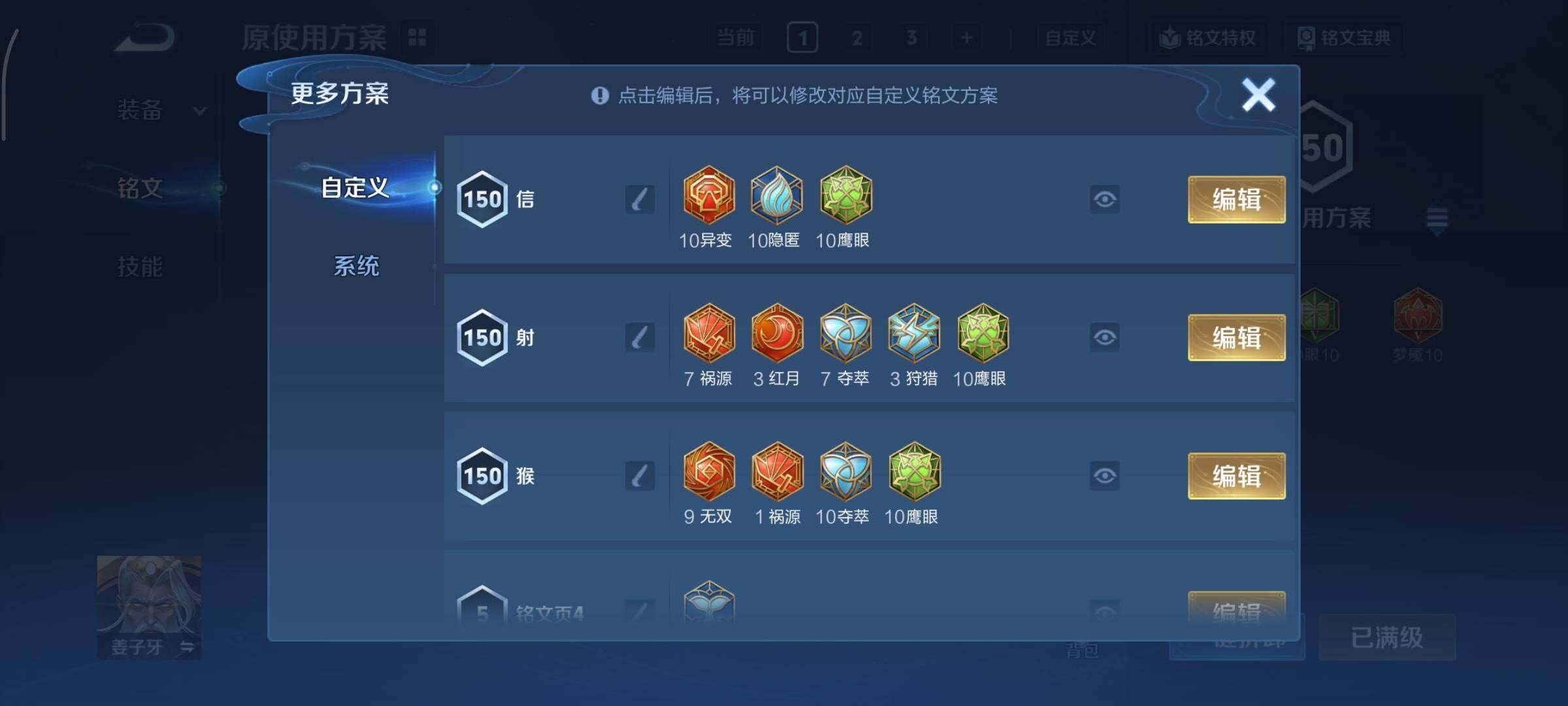 WZCMY45653王者荣耀账号详情图14 WZCMY45653王者荣耀账号详情图14