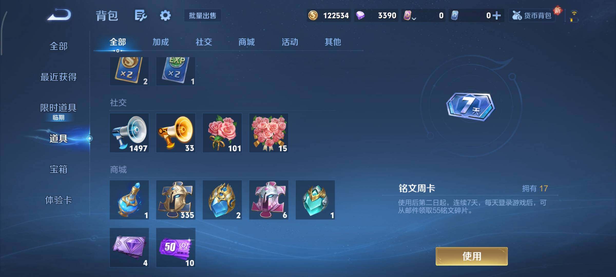 WZCMY45653王者荣耀账号详情图15 WZCMY45653王者荣耀账号详情图15