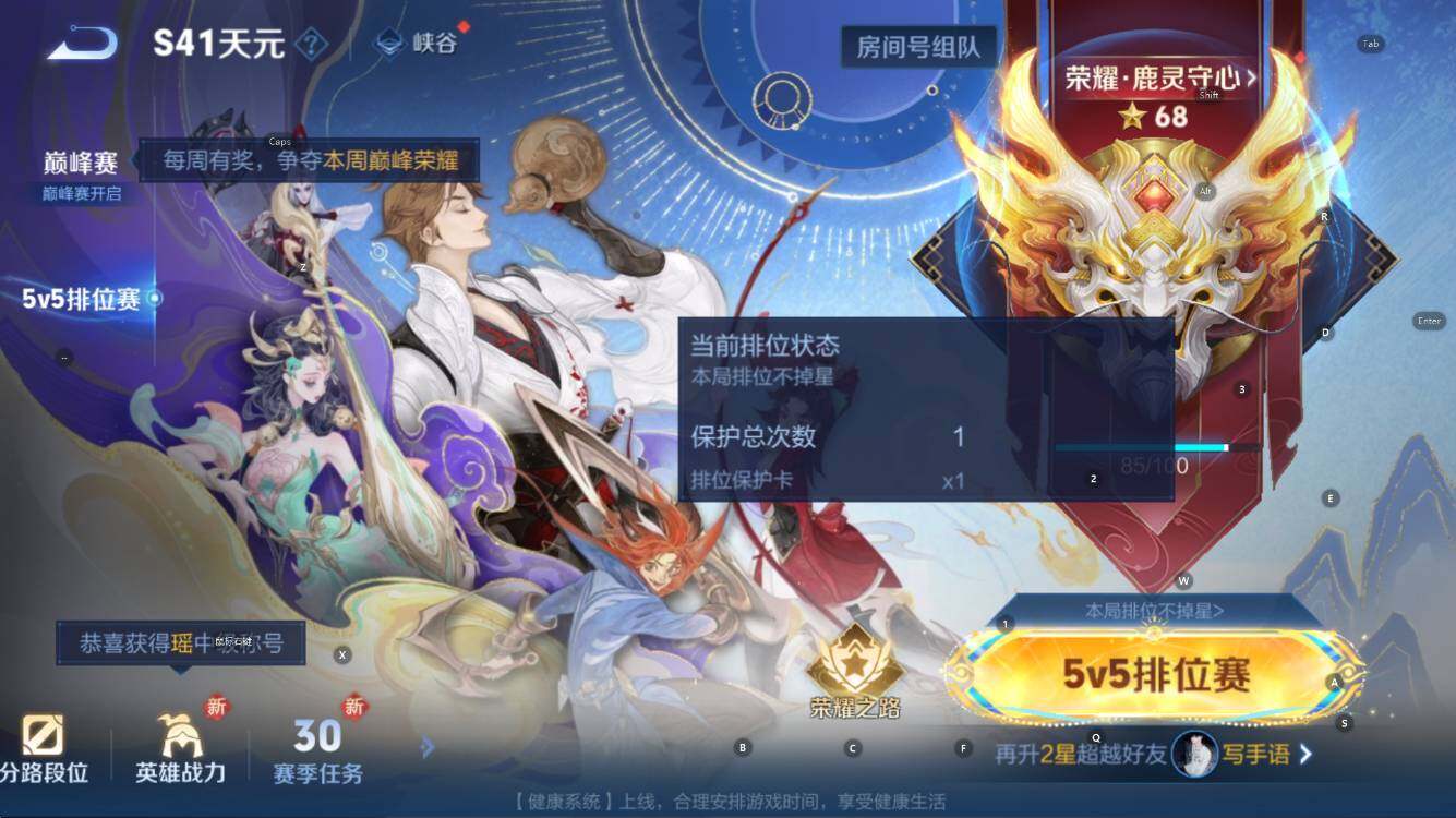 WZCMW41429王者荣耀账号详情图6 WZCMW41429王者荣耀账号详情图6