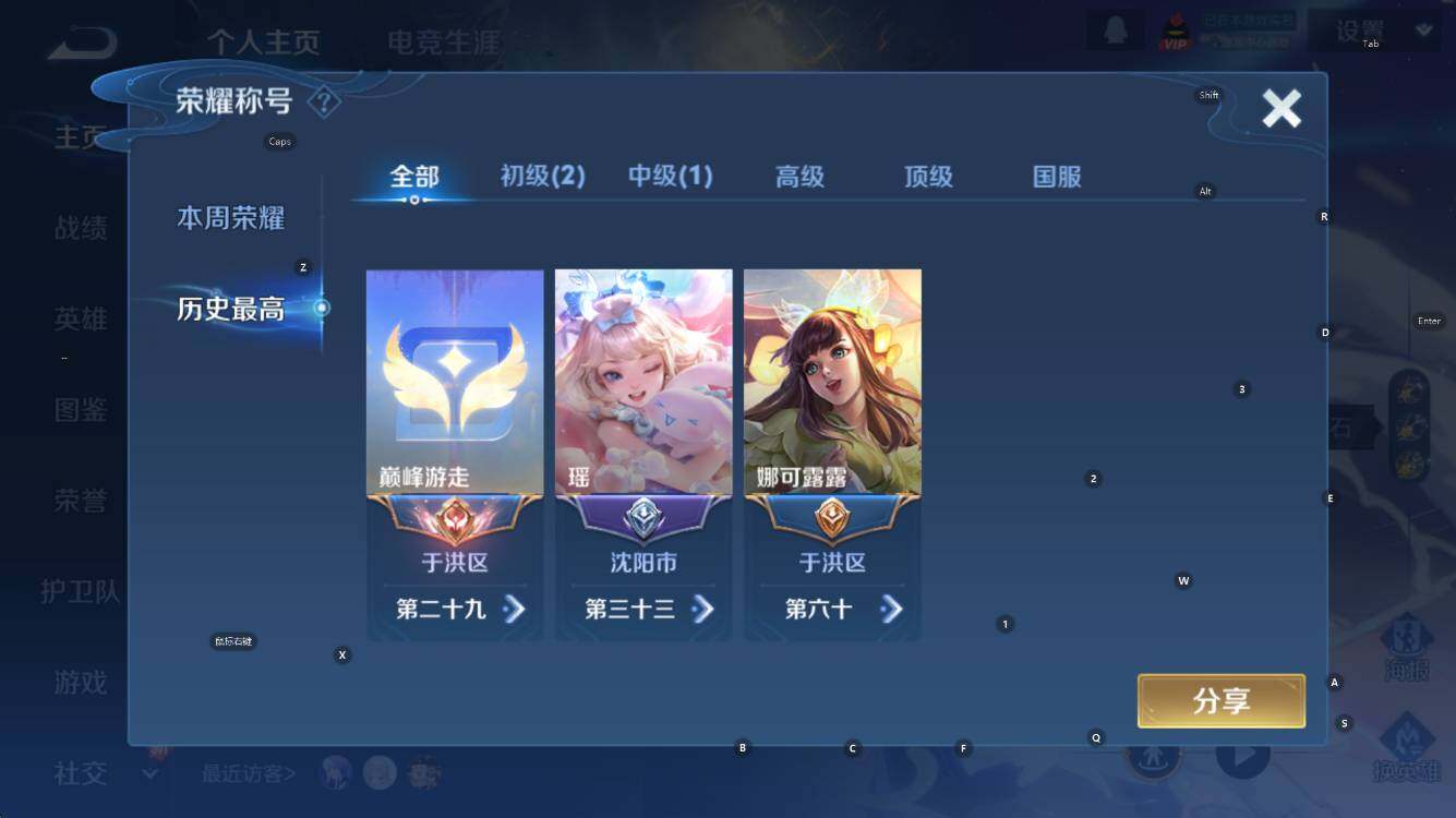 WZCMW41429王者荣耀账号详情图8 WZCMW41429王者荣耀账号详情图8