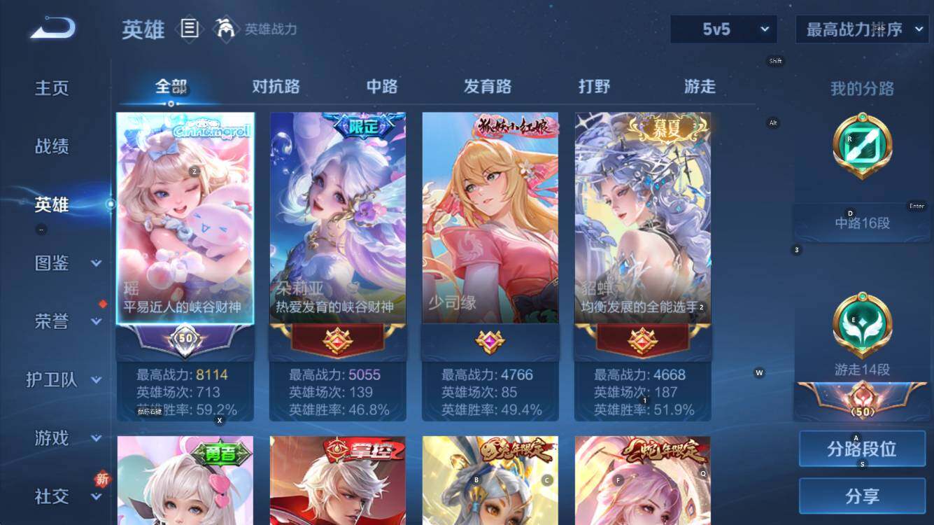 WZCMW41429王者荣耀账号详情图10 WZCMW41429王者荣耀账号详情图10