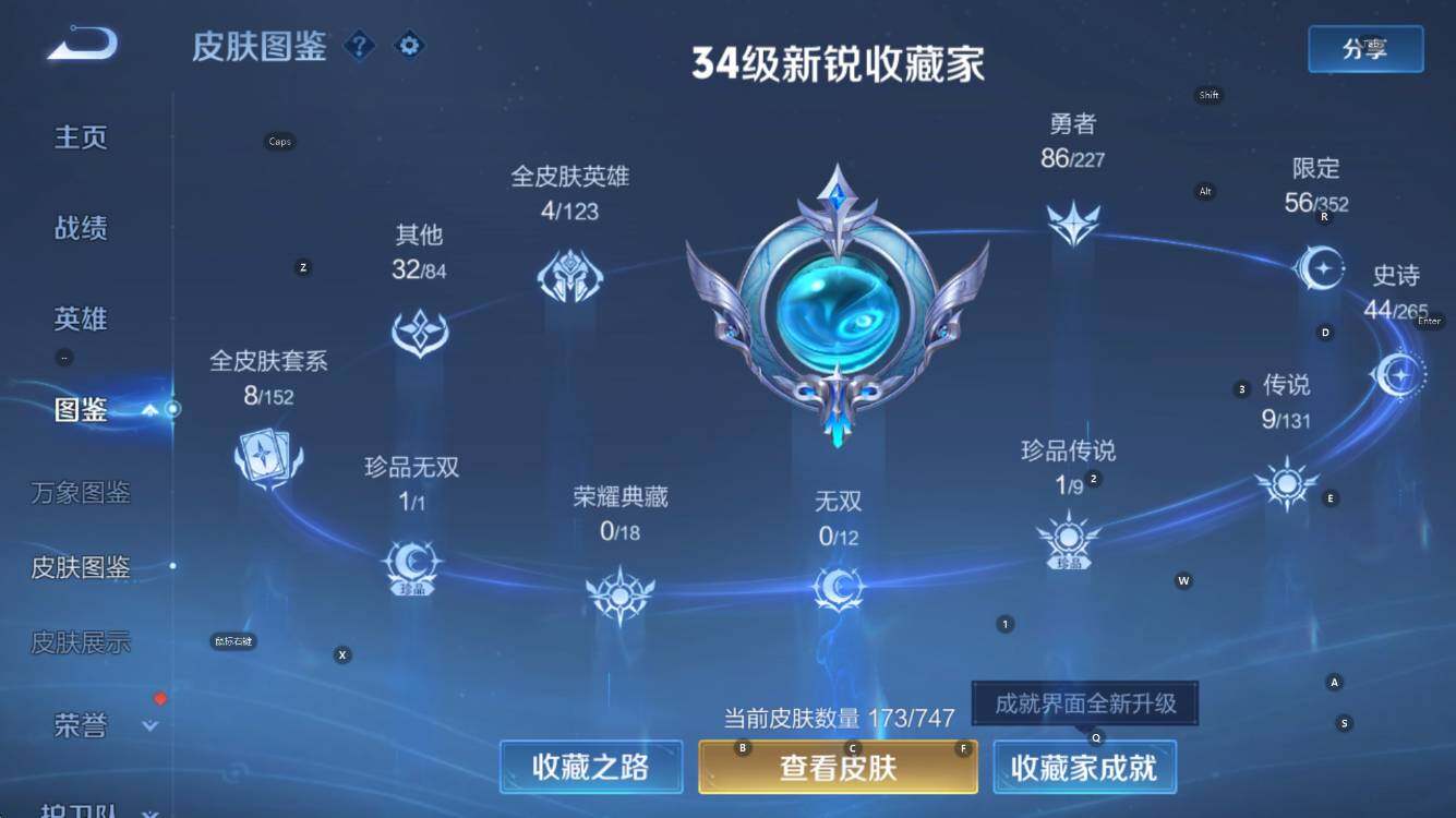 WZCMW41429王者荣耀账号详情图14 WZCMW41429王者荣耀账号详情图14