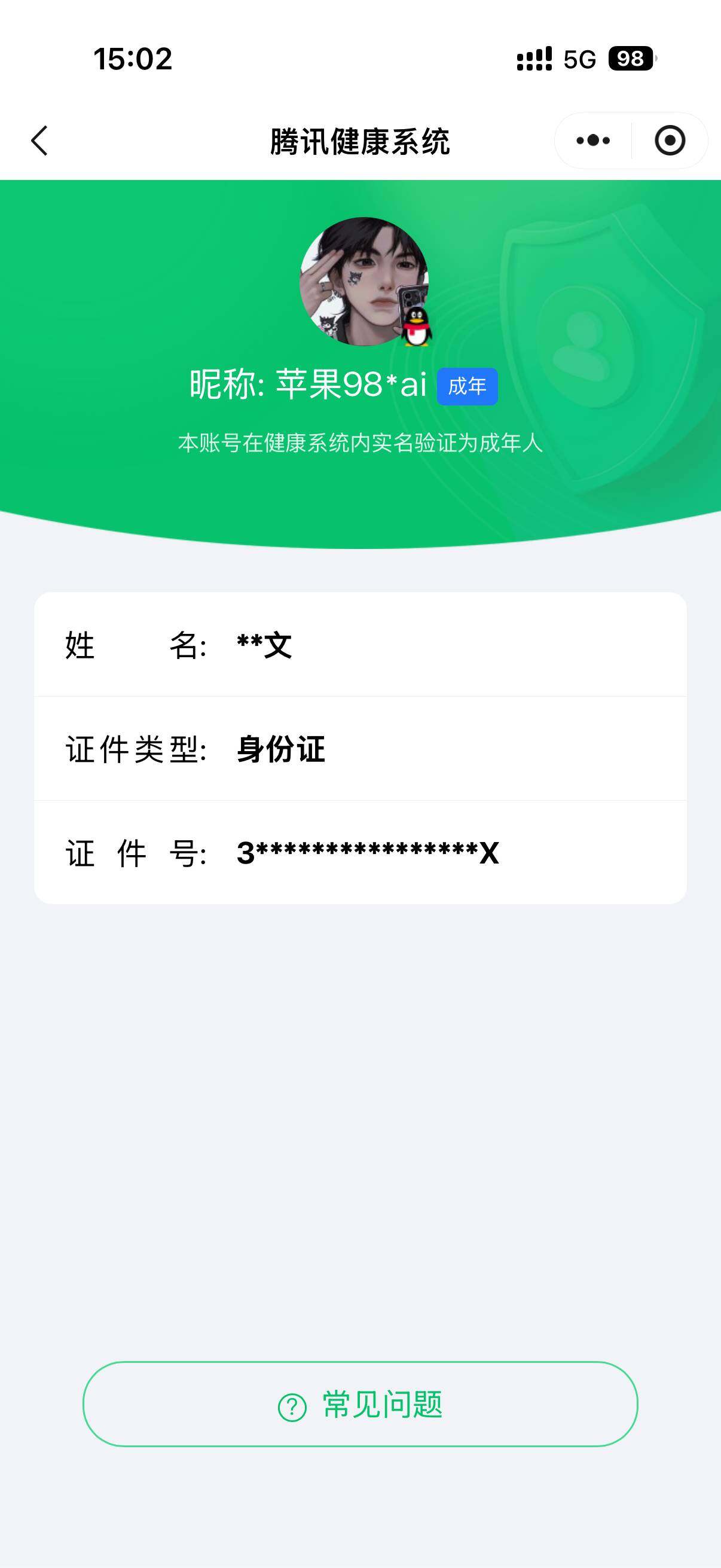 WZ0341640王者荣耀账号详情图7