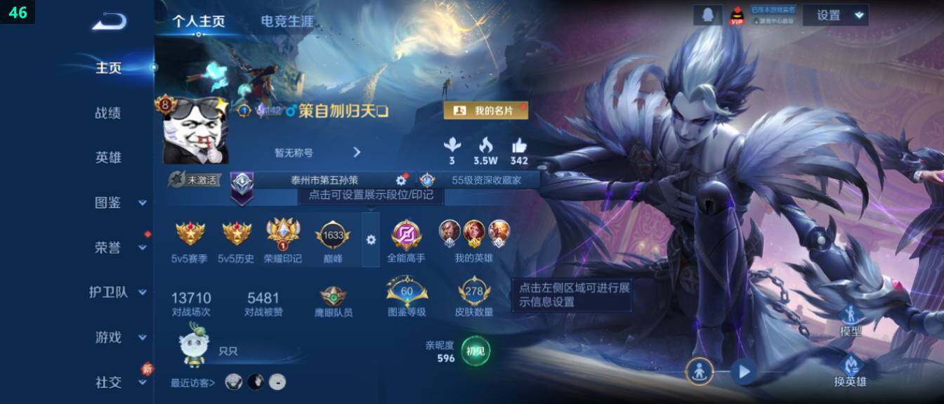 WZ0341640王者荣耀账号详情图9