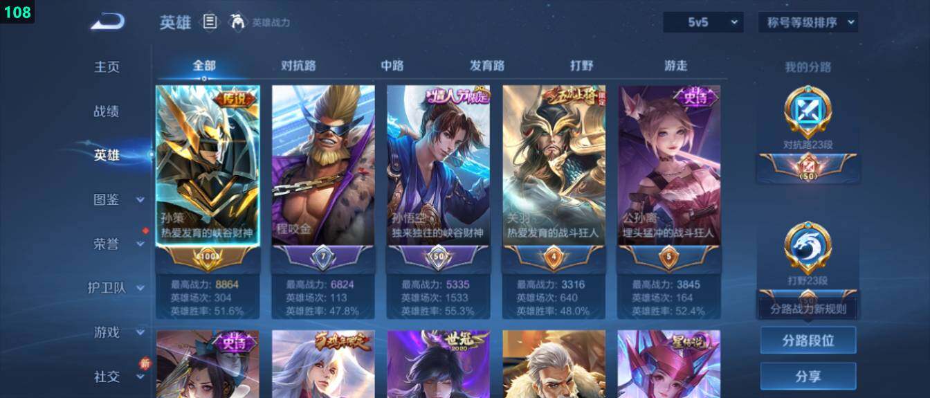 WZ0341640王者荣耀账号详情图10