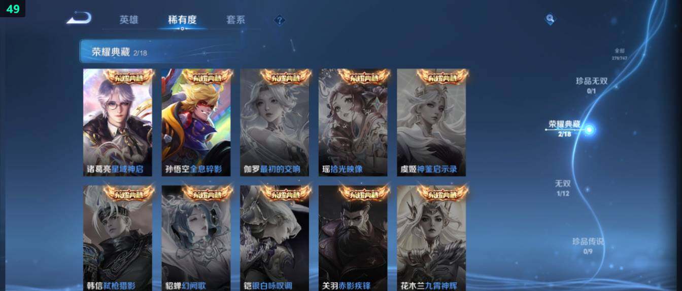 WZ0341640王者荣耀账号详情图13