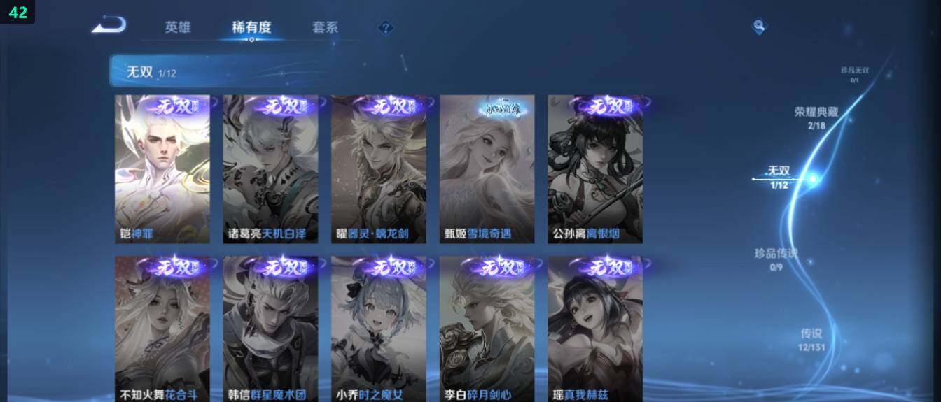 WZ0341640王者荣耀账号详情图14