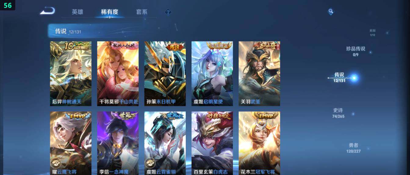 WZ0341640王者荣耀账号详情图15