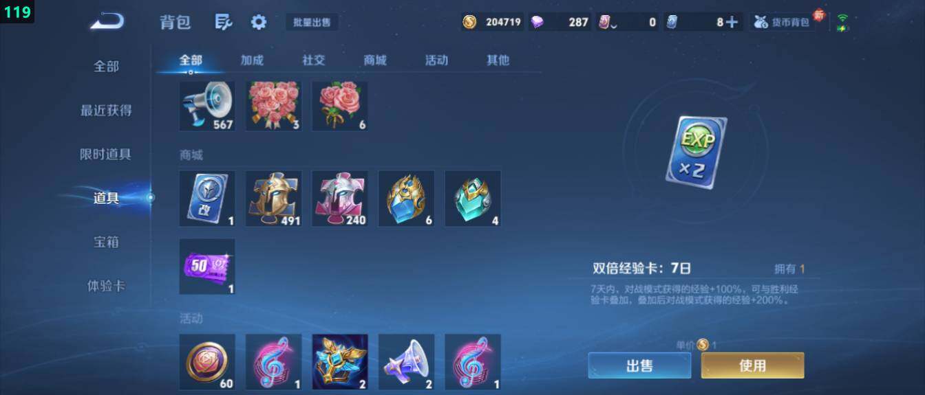 WZ0341640王者荣耀账号详情图21