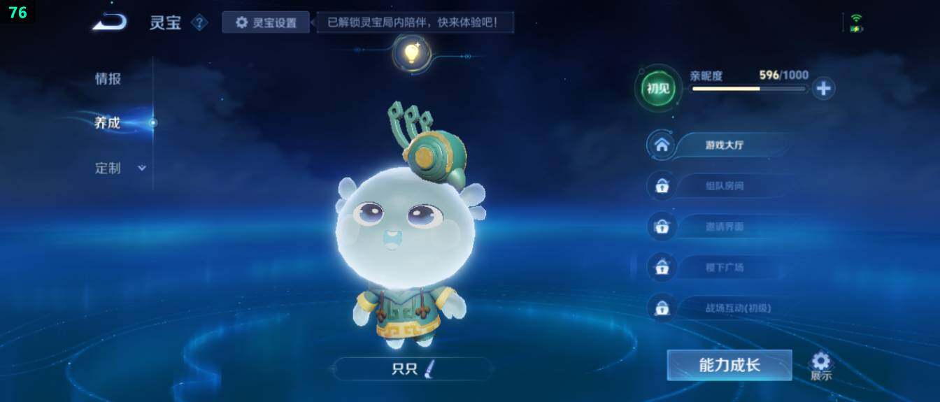 WZ0341640王者荣耀账号详情图22