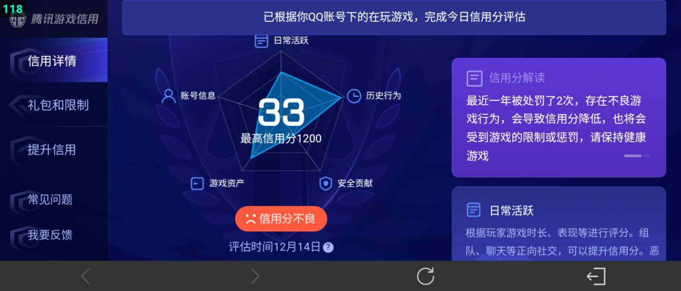 WZ0341640王者荣耀账号详情图25