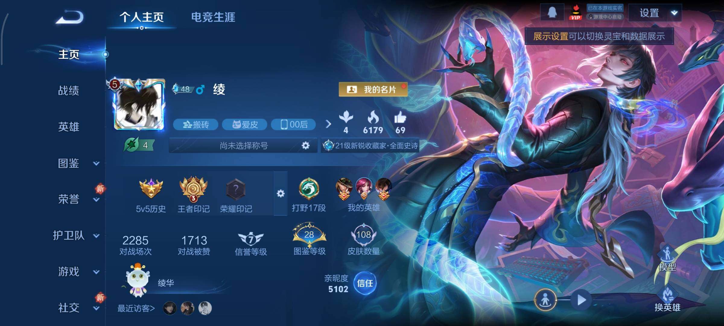 WZCMY45643王者荣耀账号详情图2