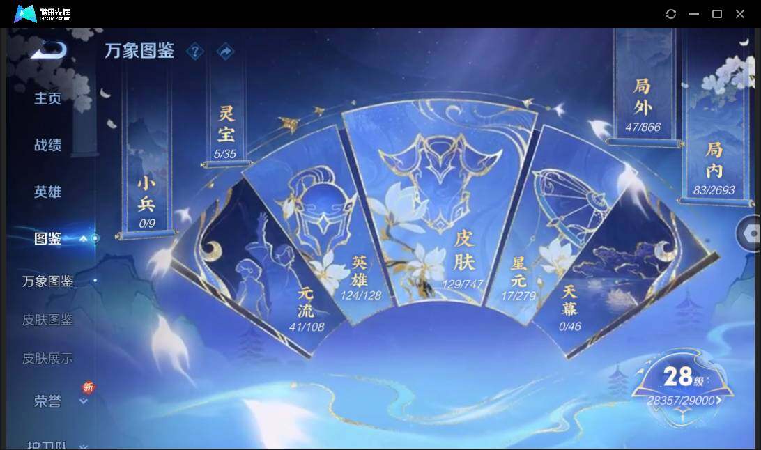 WZCMW41435王者荣耀账号详情图4