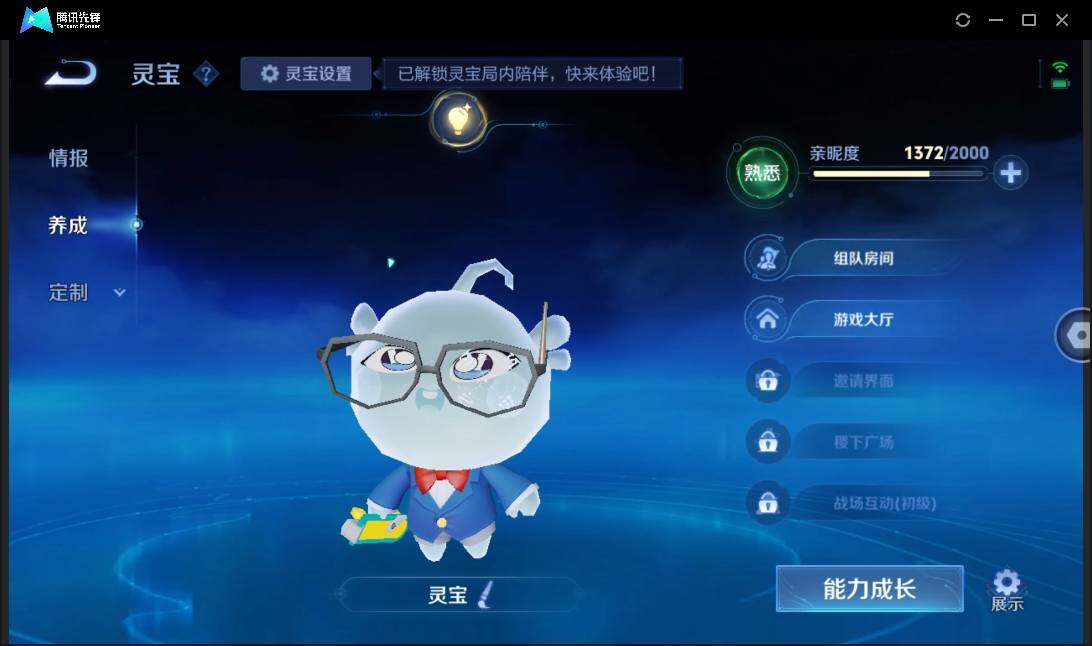 WZCMW41435王者荣耀账号详情图5