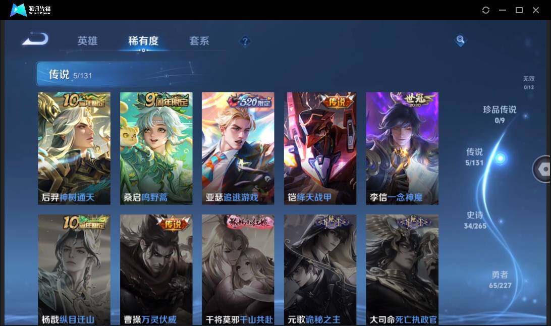 WZCMW41435王者荣耀账号详情图8