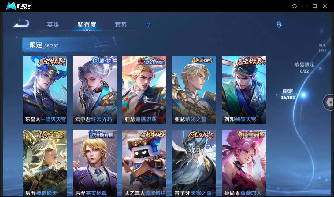 WZCMW41435王者荣耀账号详情图9