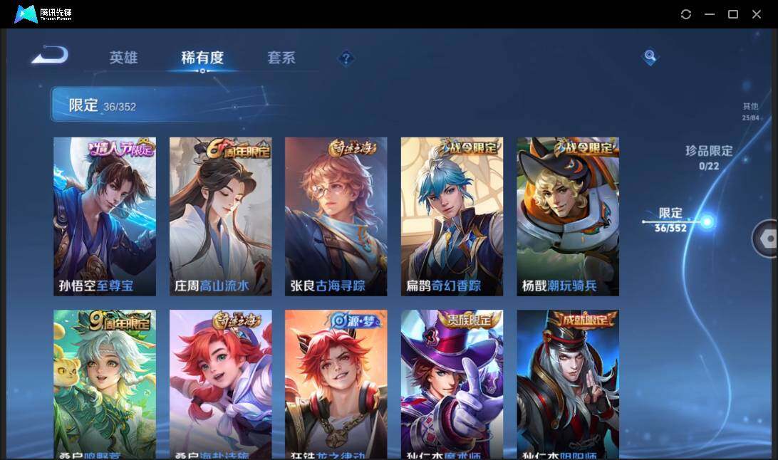 WZCMW41435王者荣耀账号详情图10