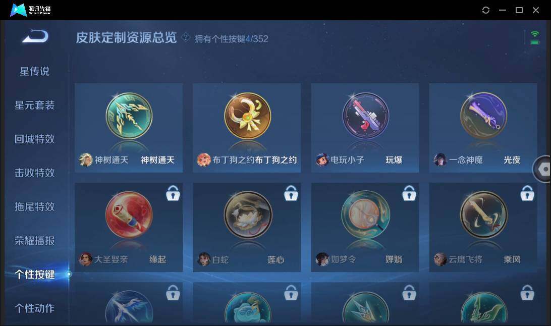 WZCMW41435王者荣耀账号详情图14