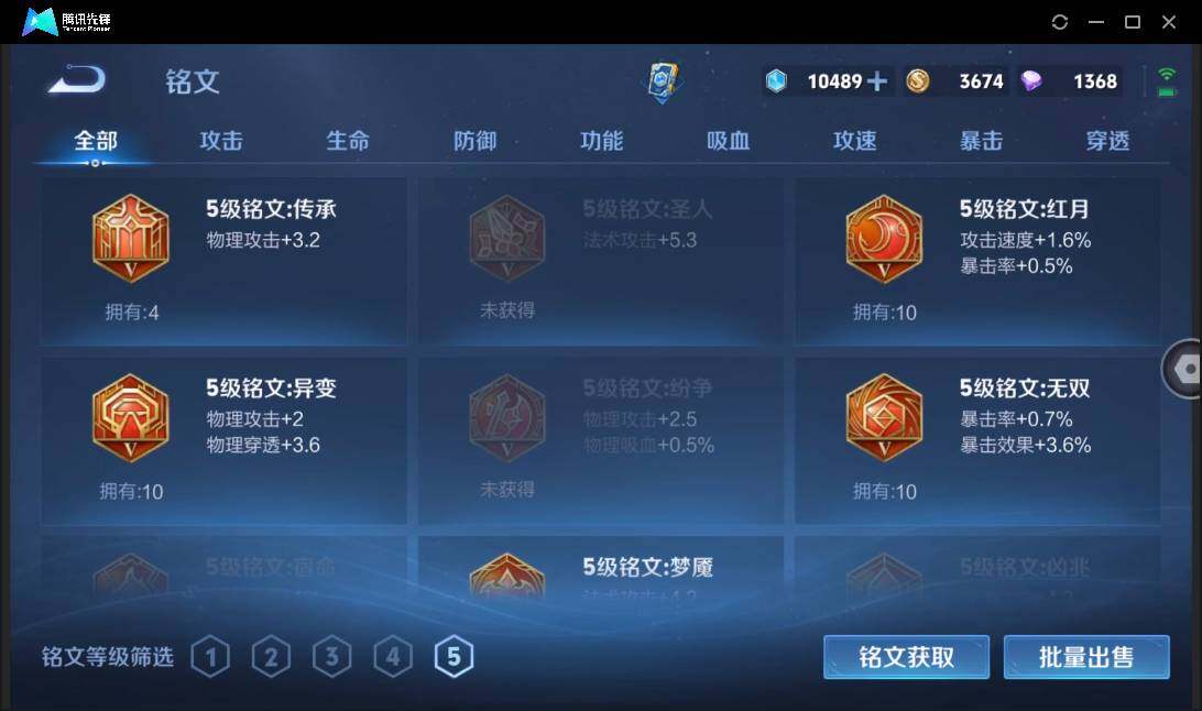 WZCMW41435王者荣耀账号详情图15